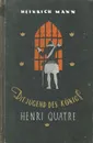 Die Jugend des konigs: Henri Quatre / Юность короля Генриха Четвертого - Генрих Манн
