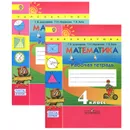 Математика. 4 класс. Рабочая тетрадь (комплект из 2 тетрадей) - Г. В. Дорофеев, Т. Н. Миракова, Т. Б. Бука