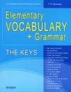 Elementary Vocabulary + Grammar: The Keys: For Beginners and Pre-Intermediate Students - Т. Ю. Дроздова