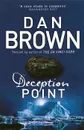 Deception Point - Браун Дэн