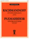 Этюды-картины для фортепиано. Соч.33 и 39 - С. Рахманинов