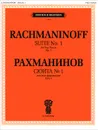 Сюита №1 для двух фортепиано. Соч. 5 - С. Рахманинов