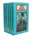 Миры Джона Уиндема (комплект из 5 книг) - Джон Уиндем
