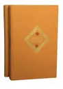 Абдулла Каххар. Избранные произведения в 2 томах (комплект) - Абдулла Каххар