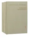К. Маркс и Ф. Энгельс. Избранные произведения (комплект из 3 книг) - К. Маркс, Ф. Энгельс