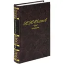 Н. Н. Скатов. Сочинения. В четырех томах. Том 1. Пушкин. Русский гений - Н.Н. Скатов