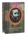 Микеланджело: Камень и боль (комплект из 2 книг) - Карел Шульц