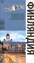 Финляндия. Путеводитель - Рукавишникова Елена Р., Хропов Александр Г.