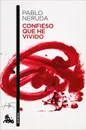 Confieso Que He Vivido - Неруда Пабло