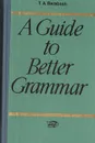 A Guide to Better Grammar - Т. А. Барабаш