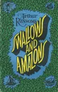 Swallows and Amazons / Ласточки и амазонки - Артур Рансом