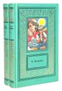 Чарльз Вильямс. Сочинения в 2 томах (комплект) - Чарльз Вильямс