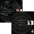 Форум сновидений (комплект из 2 книг + 2 аудиокниги MP3) - Вадим Зеланд