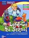 Let's Go to School и другие рассказы для чтения и обсуждения - Л. А. Зиновьева, В. И. Омеляненко