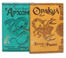 Оракул. Архон (комплект из 2 книг) - Кэтрин Фишер