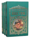 Судьба. Имя твое. Отречение (комплект из 3 книг) - Проскурин Петр Лукич