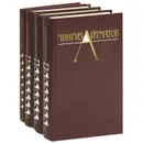 Чингиз Айтматов. Собрание сочинений в 3 томах. Плаха (комплект из 4 книг) - Чингиз Айтматов