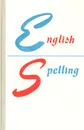 English Spelling - Сентенберг Ираида Владимировна, Лазарева Майя Тихоновна