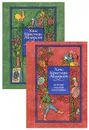 Огниво. Новое платье короля. Сказки и истории (комплект из 2 книг) - Ханс Кристиан Андерсен