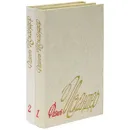 Фазиль Искандер. Собрание сочинений (комплект из 2 книг) - Искандер Фазиль Абдулович