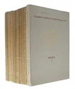 Русская живопись в музеях РСФСР. Выпуск I - XII (комплект из 12 книг) - Алексей Савинов