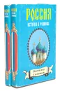 Хроника четырех поколений (комплект из 2 книг) - Всеволод Соловьев