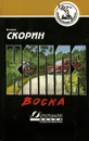Капля воска - Игорь Скорин