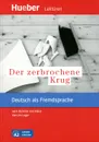 Der zerbrochene Krug - Heinrich von Kleist