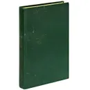 Мир растений - А. Смирнов