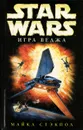 Star Wars. Игра Веджа - Стэкпол Майкл A.