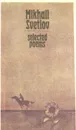 Mikhail Svetlov. Selected poems - Mikhail Svetlov