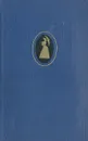 Жизнь Марианны, или Приключения графини де *** - Мариво Пьер Карле Де Шамблен