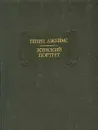 Женский портрет - Автор не указан, Шерешевская Мария А.