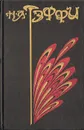 Неживой зверь - Н. А. Тэффи