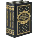 Перстень принцессы (комплект из 3 книг) - Жюльетта Бенцони