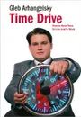 Time-Drive: How to Have Time to Live and to Work - Gleb Arhangelsky