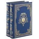 Армадейл (эксклюзивный подарочный комплект из 2 книг) - Уилки Коллинз