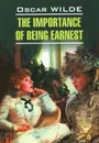 Как важно быть серьезным / The Importange of Being Earnest - О. Уайльд