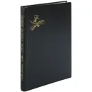 Дети старой кряквы - Воронин Сергей Алексеевич