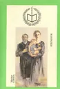 Эфраим Савела. Избранное - Севела Эфраим Д.