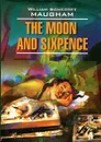 The Moon аnd Sixpence - William Somerset Maugham