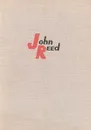 An anthology by John Reed - John Reed