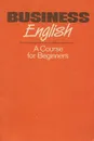 Business English: A Course for Beginners - С. Н. Любимцева. Б. М. Тарковская, Л. Г. Памухина
