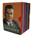 Владимир Тарасов. Избранное (комплект из 6 книг) - Владимир Тарасов