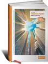 Капитализм. Незнакомый идеал - Айн Рэнд