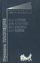 Русское наследие - Иван Бунин,Николай Лесков,Александр Куприн,Антон Чехов