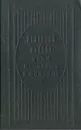 Тени исчезают в полдень - Анатолий Иванов
