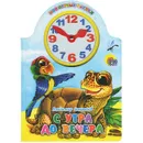 С утра до вечера - Владимир Степанов