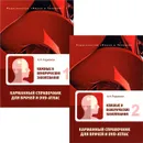 Кожные и венерические заболевания (комплект из 2 книг + DVD-ROM) - А. Н. Родионов