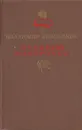 Осенний жаворонок - Владимир Возовиков